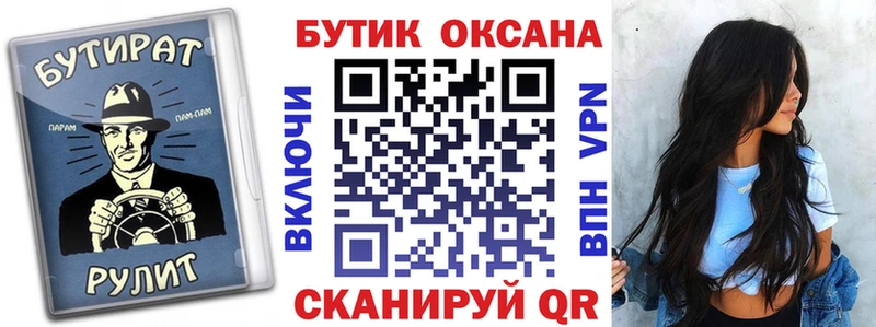 Бутират 1.4BDO  Асино 