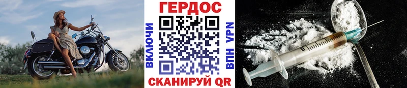 мега ссылки  Асино  Героин VHQ 