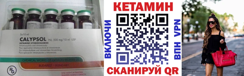 КЕТАМИН VHQ  Асино 