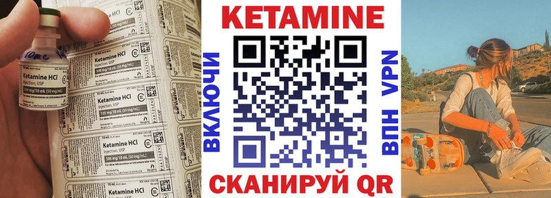 КЕТАМИН ketamine Асино