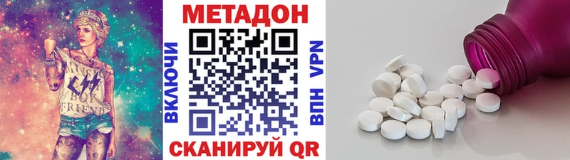 Метадон VHQ наркота Асино