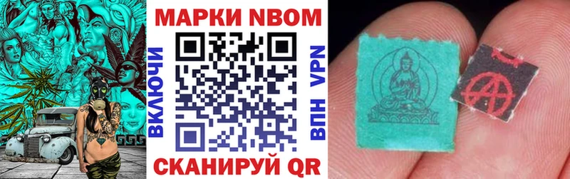 ОМГ ОМГ ссылка  купить наркотик  Асино  Марки N-bome 1,5мг 
